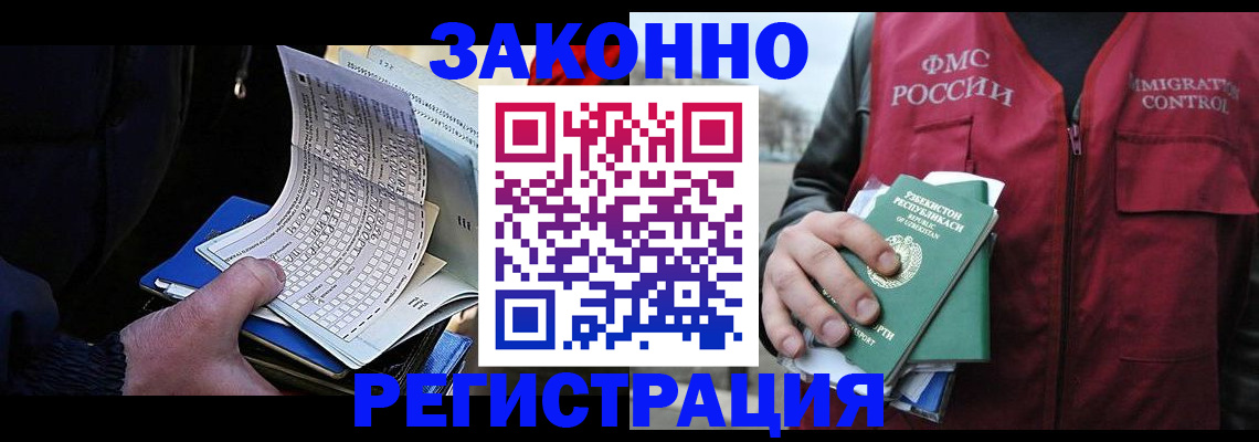 где прописаться в Грозном