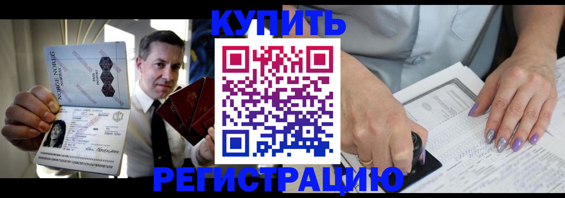 прописка в Грозном