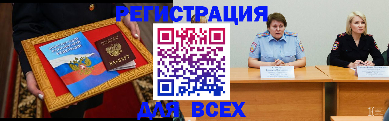 прописка штамп в Грозном